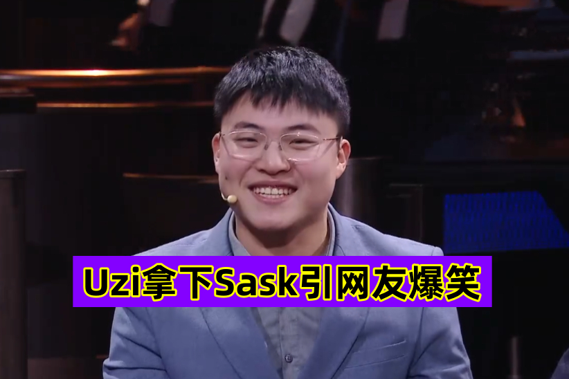 Uzi新星爆冷表现惊艳，德国队未来可期！